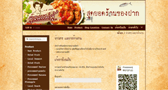 Desktop Screenshot of khunmaejuphuket.com