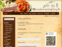 Tablet Screenshot of khunmaejuphuket.com